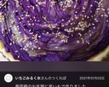 ほっこりスイートポテトタルト作り方40写真