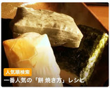 やってみて！時短もできちゃうお餅の焼き方作り方8写真