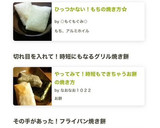 やってみて！時短もできちゃうお餅の焼き方作り方9写真