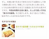 長ねぎ★きんぴら風作り方5写真