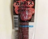 カルパス入りキャベツの和風パスタ作り方2写真