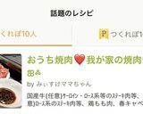 おうち焼肉❤我が家の焼肉セット｡ஐஃ作り方27写真