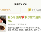 おうち焼肉❤我が家の焼肉セット｡ஐஃ作り方27写真