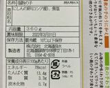 数の子　塩抜きと味付け作り方3写真