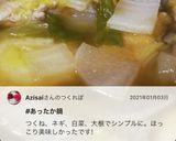胃が疲れている時☆大根の鍋覚え書作り方5写真