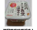 あらみじん切り野菜と水餃子の味噌汁作り方3写真