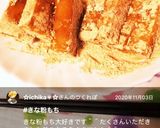 簡単きな粉もち作り方8写真