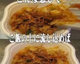 美味ドレのパッタイ南蛮ケチャS牛肉炒め丼作り方2写真