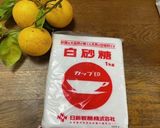 『きよみ』で、大人のほろ苦いマーマレード作り方1写真