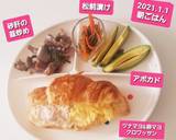ツナマヨ&タマゴマヨクロワッサン♡他作り方6写真
