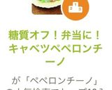 糖質オフ！弁当に！キャベツペペロンチーノ作り方4写真