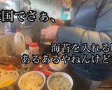 トックク★キム家の韓国もちスープ正月料理作り方11写真