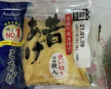油揚げと温玉のピザ風作り方1写真