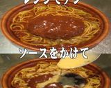 美味ドレのフレンチ蜂蜜ワサビカレーパスタ作り方1写真