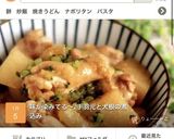 味が染みてる～♪手羽元と大根の煮込み作り方6写真