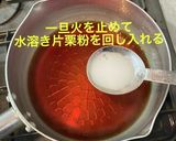 山菜かき玉そば作り方8写真