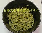 山菜かき玉そば作り方11写真