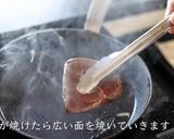 牛肉ステーキ（赤ワインソース）の作り方作り方22写真