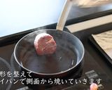 牛肉ステーキ（赤ワインソース）の作り方作り方19写真