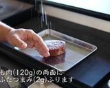 牛肉ステーキ（赤ワインソース）の作り方作り方6写真