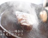 牛肉ステーキ（赤ワインソース）の作り方作り方23写真