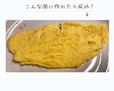 小学生の妹でもつくれる、簡単オムライス！作り方8写真