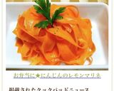 お弁当に★にんじんのレモンマリネ作り方8写真