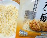いもいもコロッケ作り方19写真