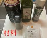 青じそオイルドレッシング作り方1写真
