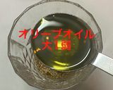 青じそオイルドレッシング作り方4写真