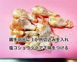 手羽元と里芋のこってりバター煮作り方1写真