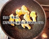 手羽元と里芋のこってりバター煮作り方3写真