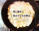 手羽元と里芋のこってりバター煮作り方6写真