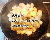 手羽元と里芋のこってりバター煮作り方8写真