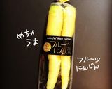 フルーツにんじんdeボロネーゼ作り方1写真