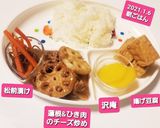 2021.1.6朝ごはん作り方3写真
