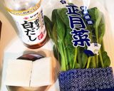 お雑煮作り方1写真