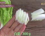 生姜でさっぱり！八宝菜　ＪＡにいがた南蒲作り方2写真