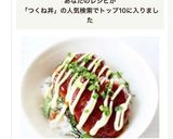 モチとろ！【豚とろろつくね丼】長芋作り方8写真