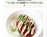 モチとろ！【豚とろろつくね丼】長芋作り方8写真