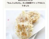 香りが良い【蓮根と大葉の天ぷら】作り方8写真