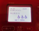 ホットクックで味噌煮込みうどん作り方6写真