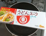 うどんスープの素で簡単おじや♪おかゆも◎作り方2写真