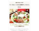 リースサラダをヨーグルトソースで美味しく作り方7写真