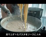 【完全再現】五右衛門のカルボナーラ作り方5写真