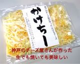 かけチーズのオムレツ　お子さまランチ作り方6写真