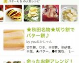 ★お餅リメイク♡バター餅作り方8写真