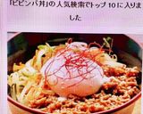 野菜たっぷり♫簡単ビビンバ丼風作り方8写真