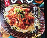 具材は2つのみ!!ひき肉ともやしの炒飯作り方1写真