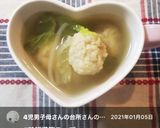 ズボラな私の業務スーパー肉団子スープ✨作り方6写真